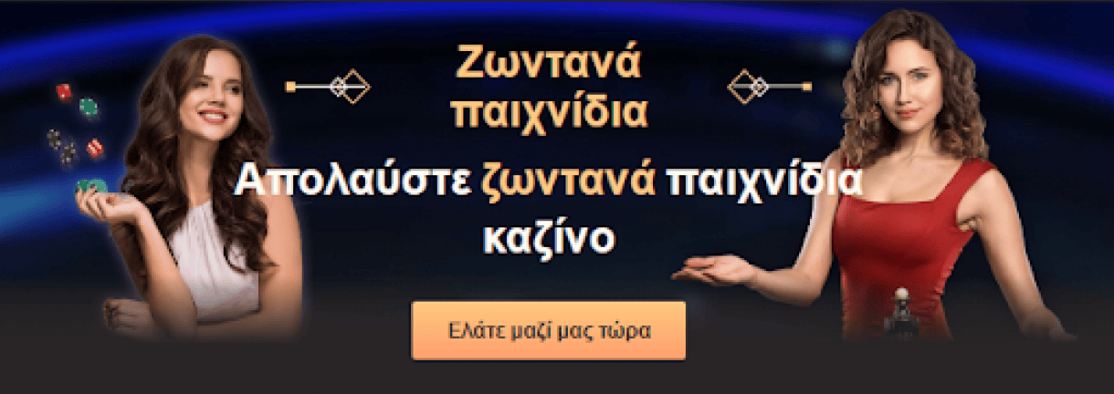 NationalCASINO Ποικιλία παιχνιδιών καζίνο