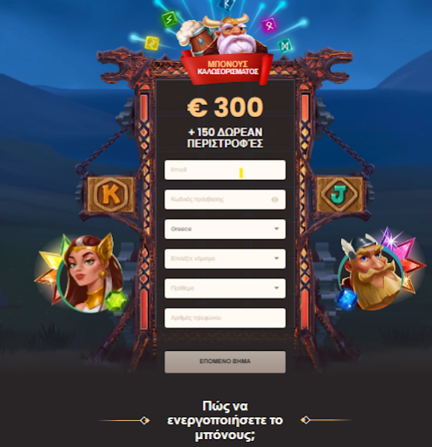 Nationalcasino Βήματα εγγραφής